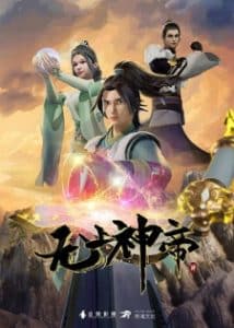 Wu Shang Shen Di 2
