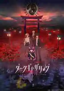Dark Gathering