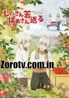 Grandpa and Grandma Turn Young Again