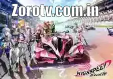 Highspeed Etoile