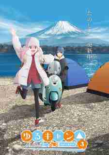 Laid-Back Camp Season 3 Specials Episode 1 Dub