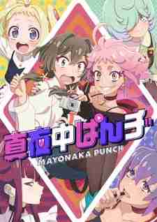 Mayonaka Punch Episode 11