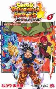 Super Dragon Ball Heroes Meteor Mission
