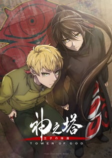 Tower of God: Return of the Prince Episode 1 Dub