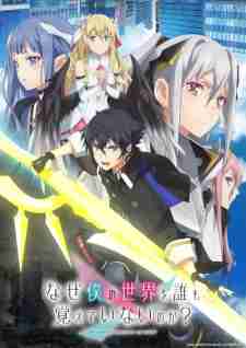 Why Does Nobody Remember Me in This World? Episode 9 DUB