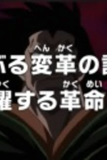 One Piece: The Log of the Turbulent Revolution – The Revolutionary Army Maneuvers in Secret!