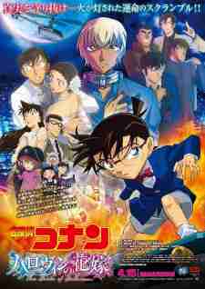 Detective Conan Movie 25: The Bride of Halloween