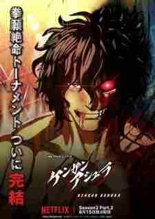 Kengan Ashura Season 2 Part 2