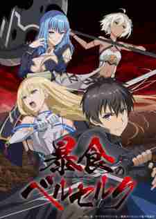 Berserk of Gluttony Episode 8 Dub