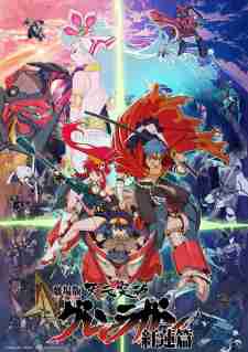 Gurren Lagann The Movie: Childhood’s End