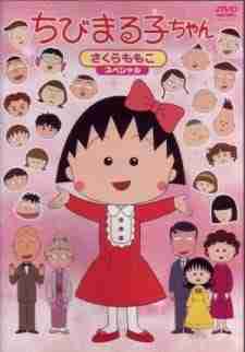 Chibi Maruko-chan Episode 1448