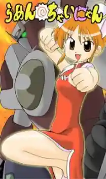 Ramen Chai-nyan
