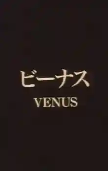 Venus